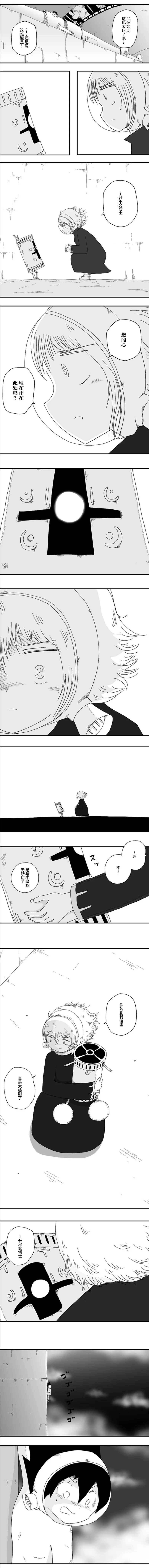 第67话 第2页