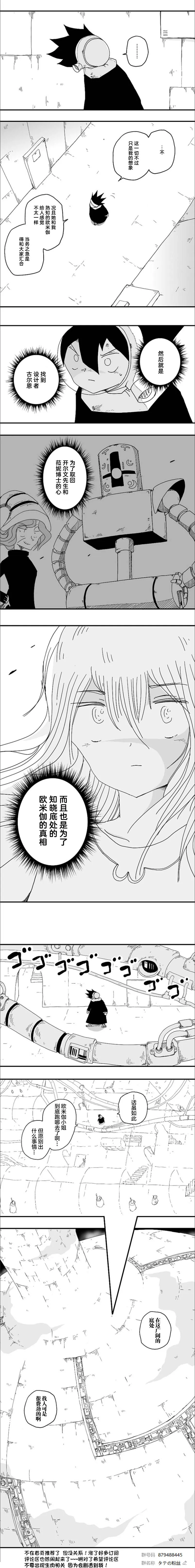 第68话 第5页