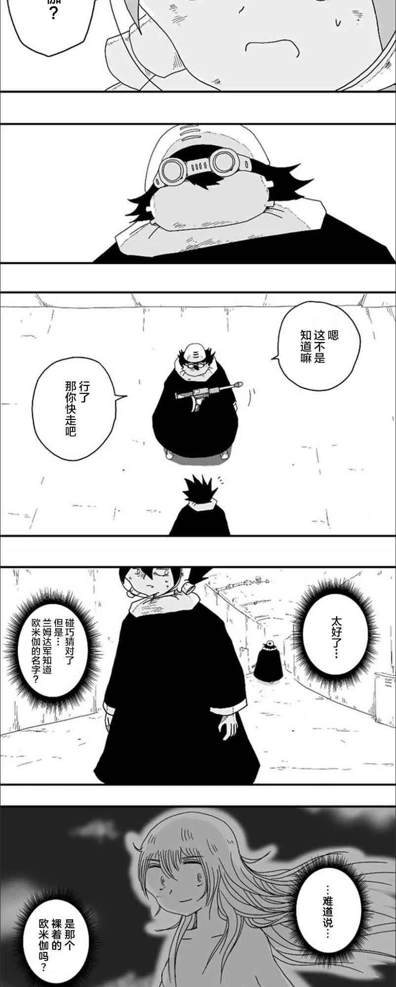 第68话 第12页