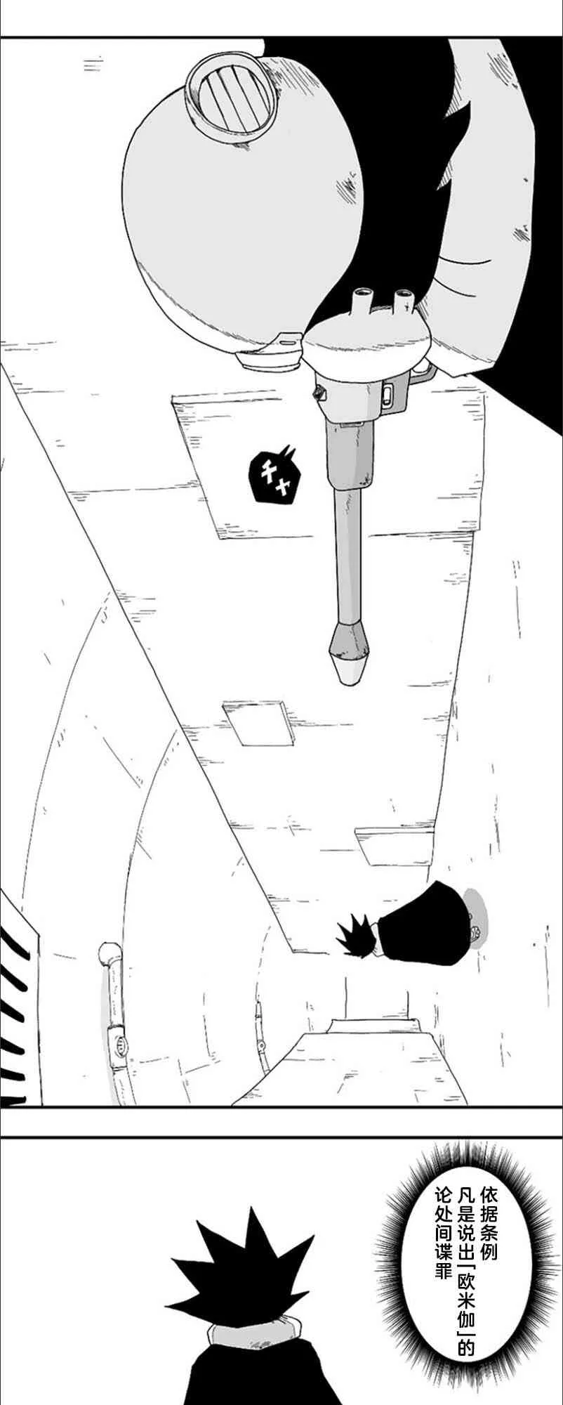 第68话 第16页