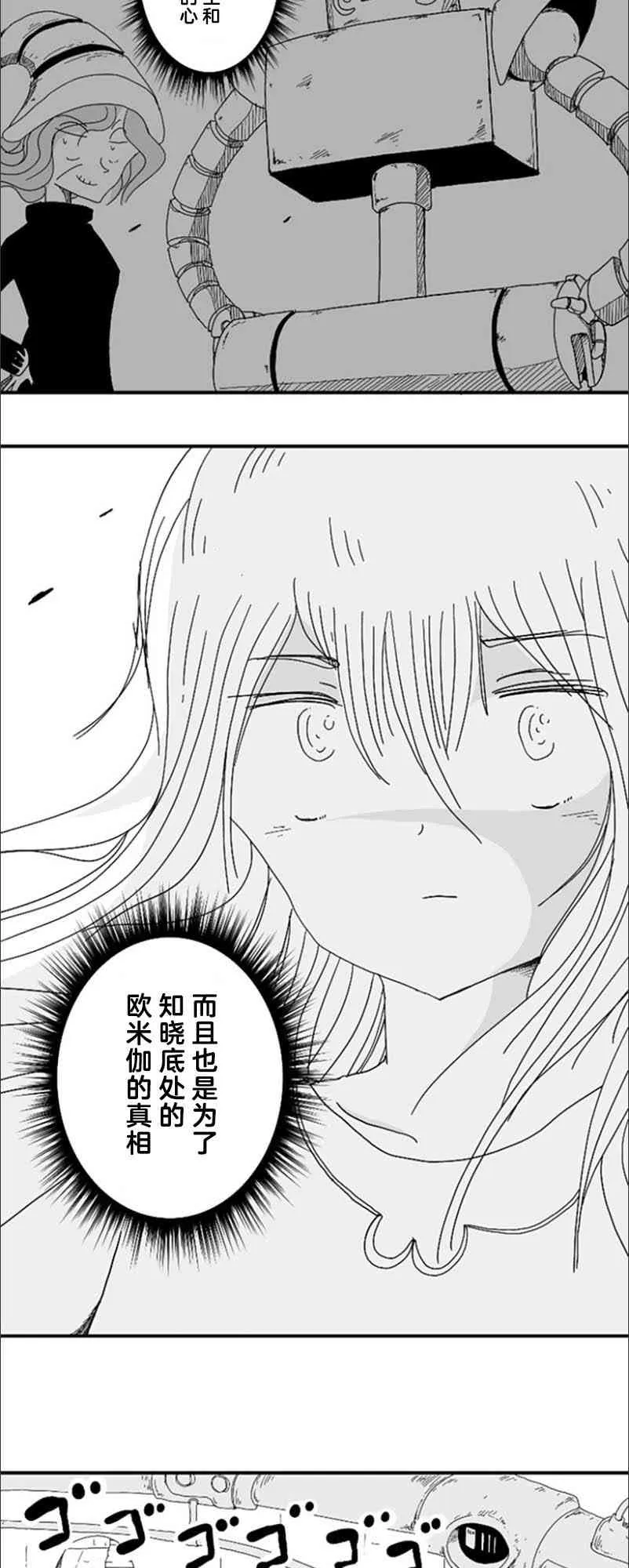 第68话 第22页