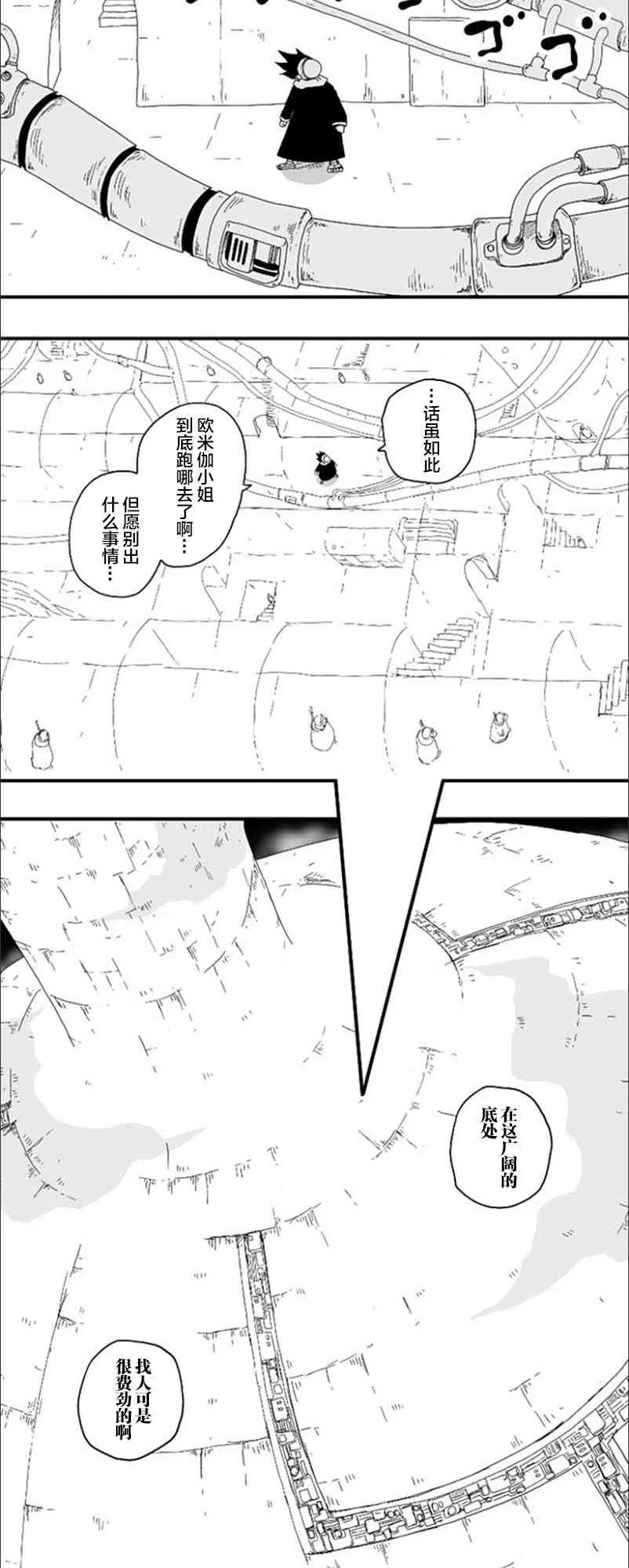 第68话 第23页
