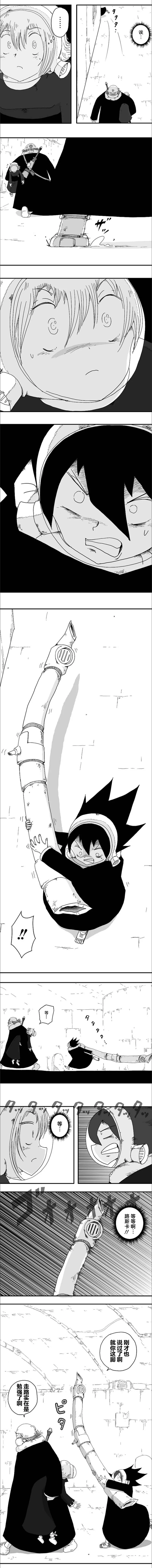 第69话 第2页