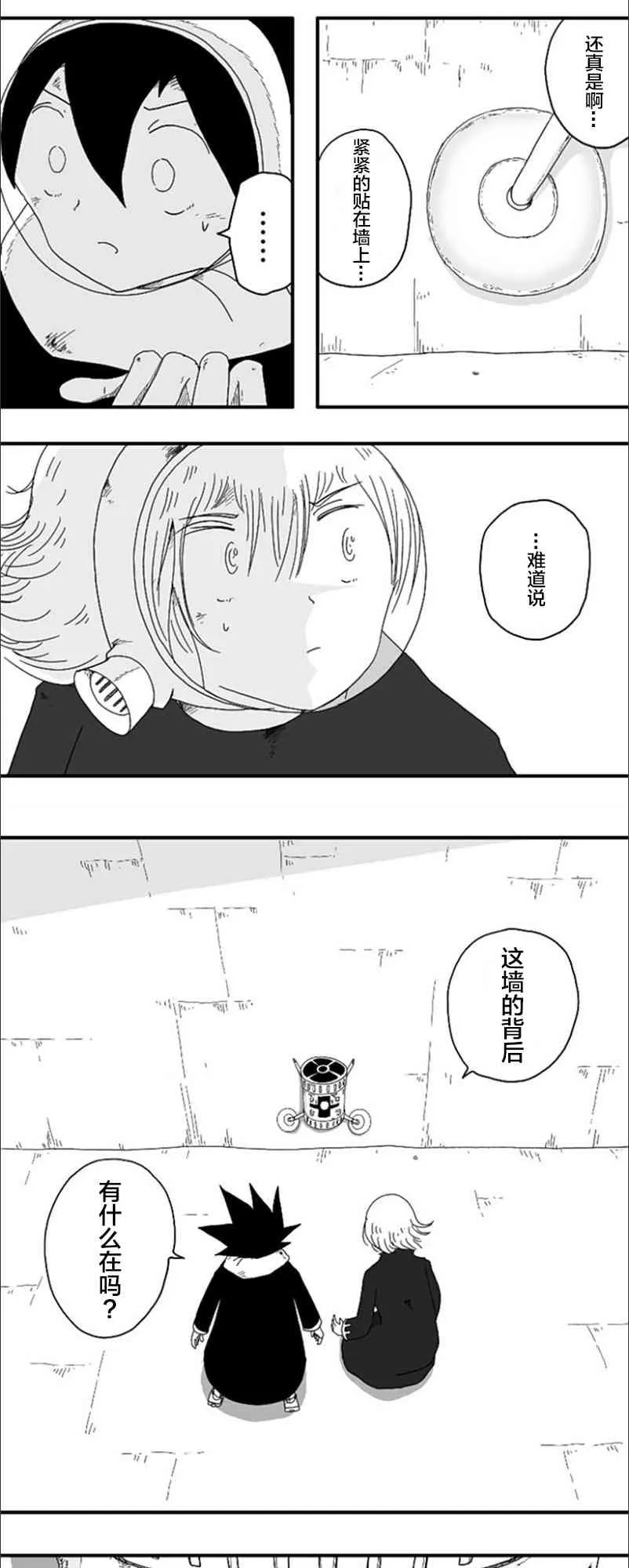 第69话 第21页