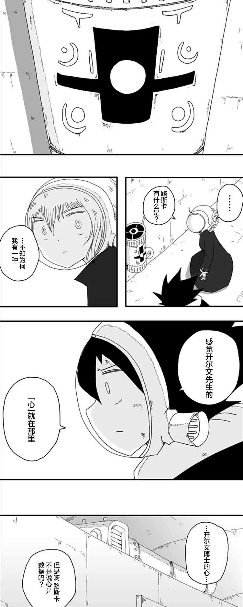 第69话 第22页
