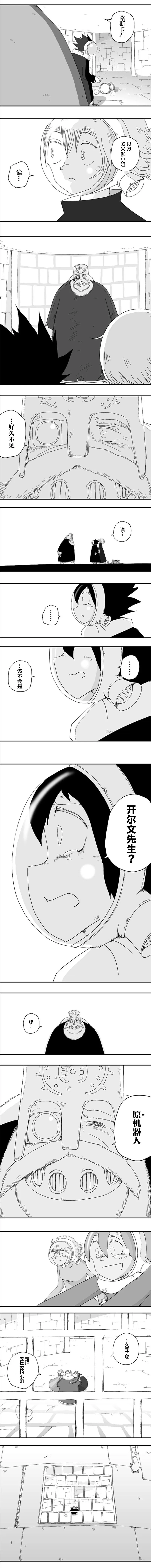 第70话 第5页