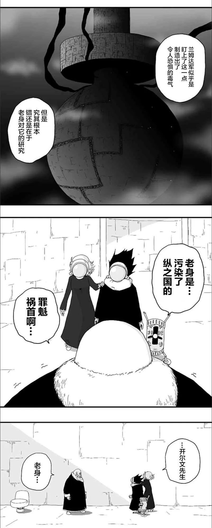 第70话 第7页