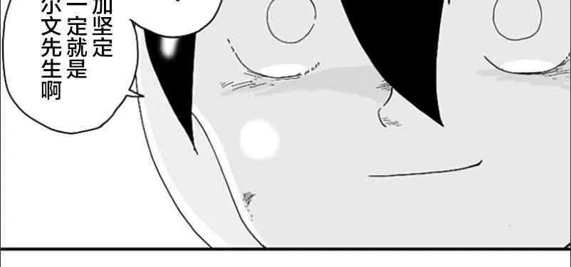 第70话 第10页