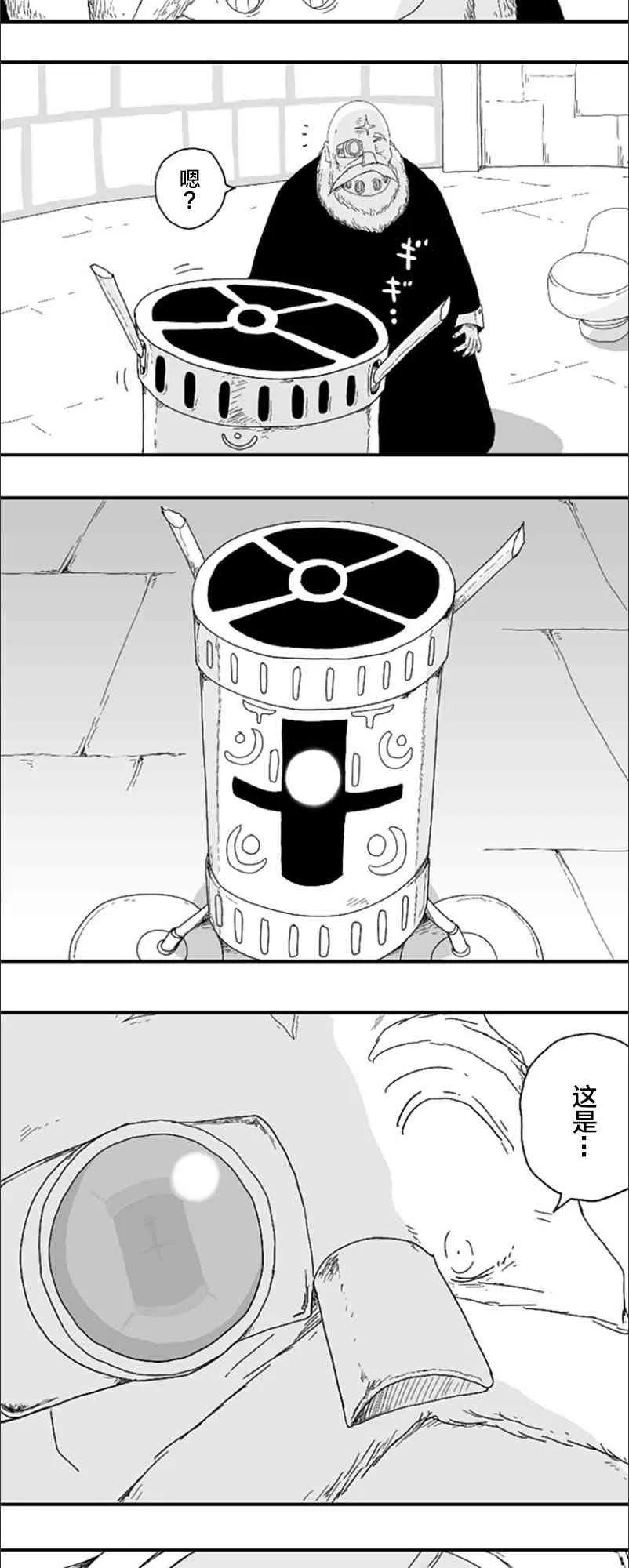 第70话 第12页