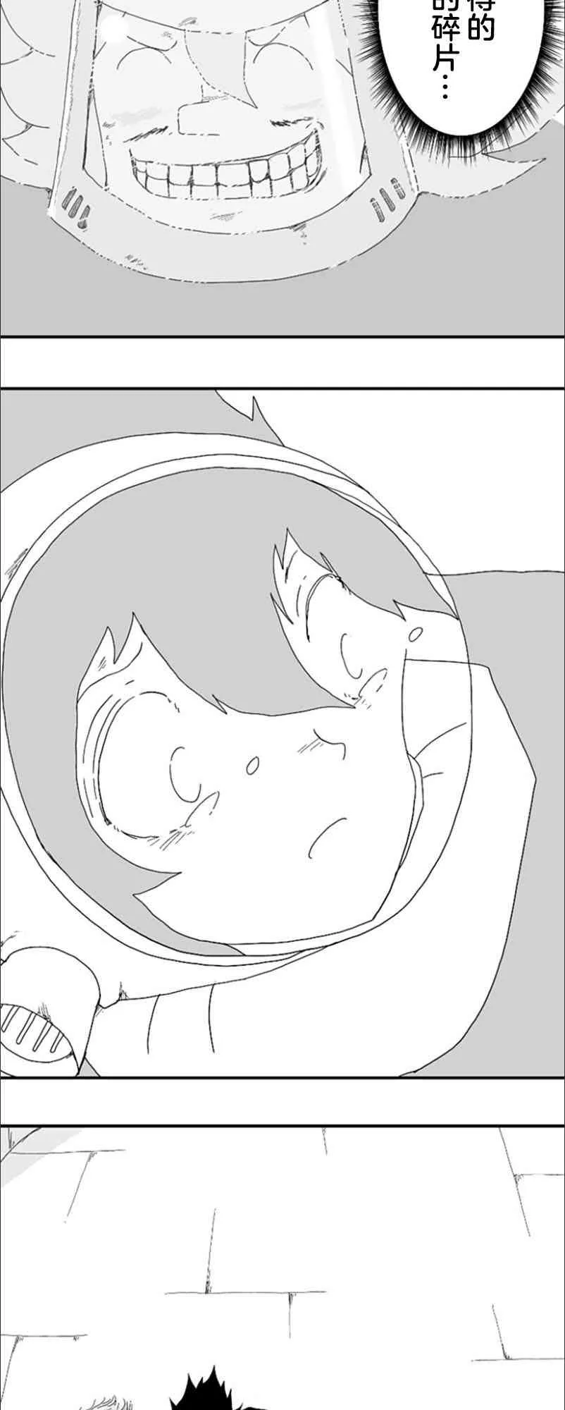 第70话 第17页