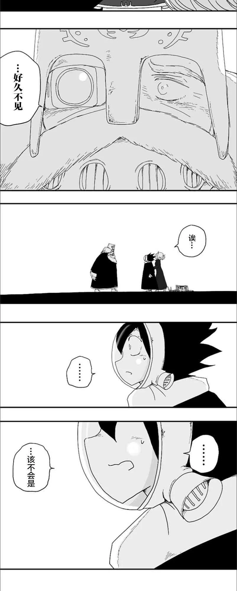 第70话 第22页