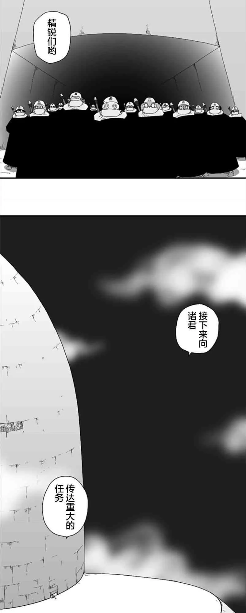 第70话 第27页