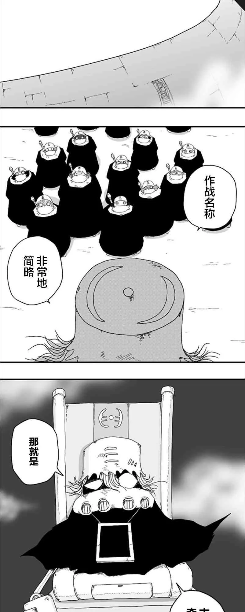 第70话 第28页