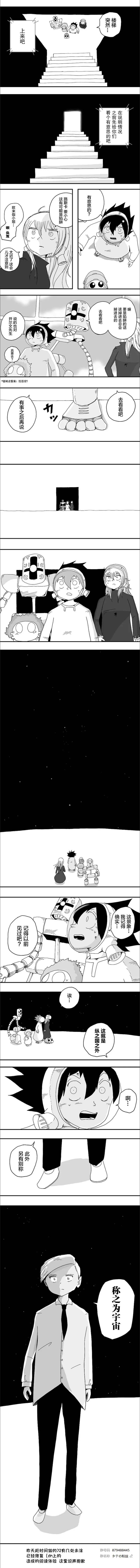 第73话 第6页