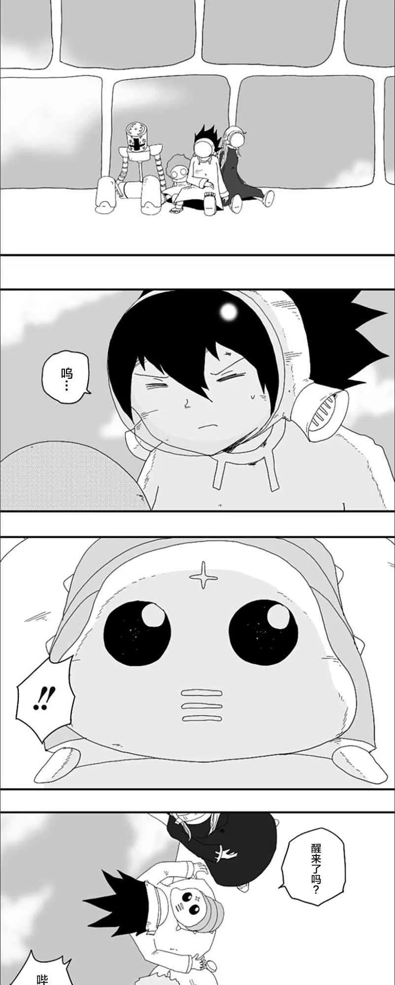 第73话 第19页