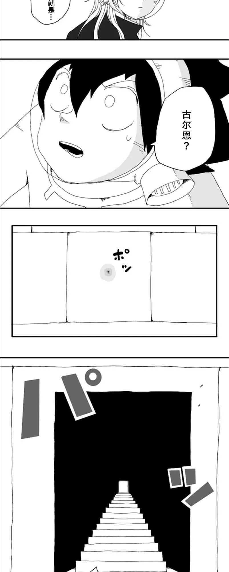 第73话 第24页