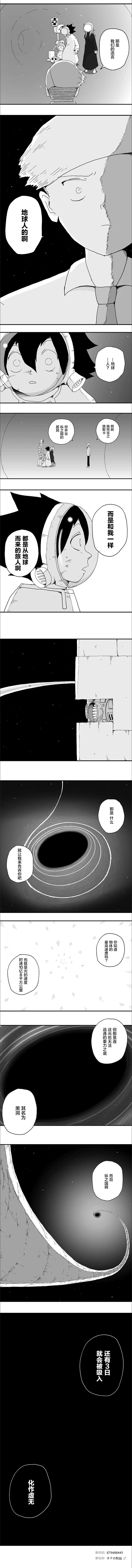 第74话 第4页