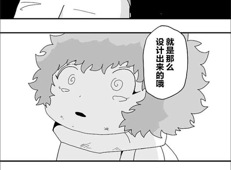 第76话 第15页