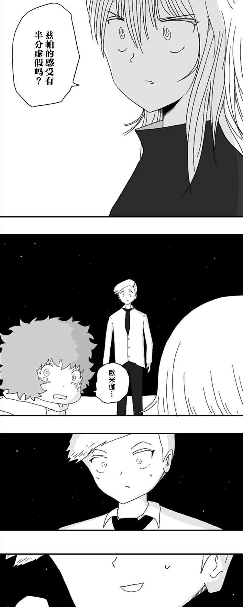 第76话 第17页