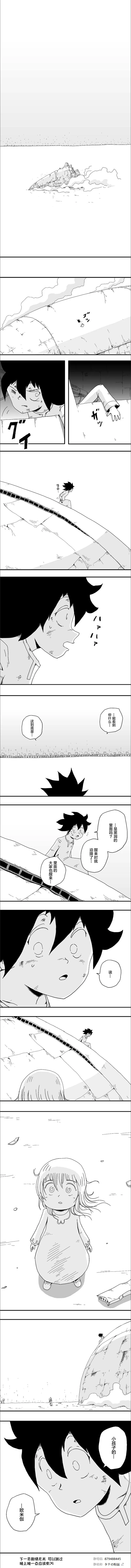 第78话 第5页