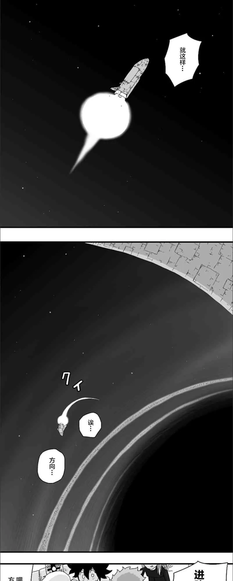 第78话 第9页