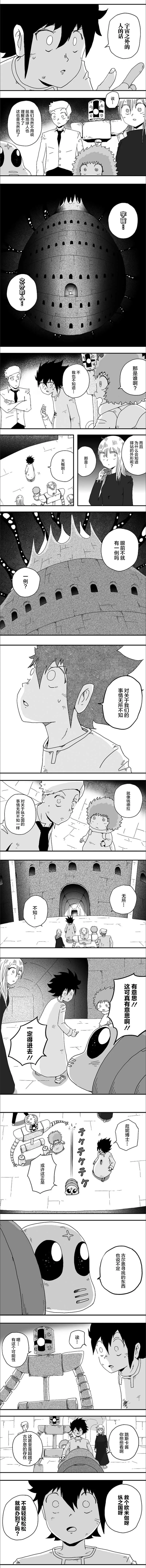第89话 第2页