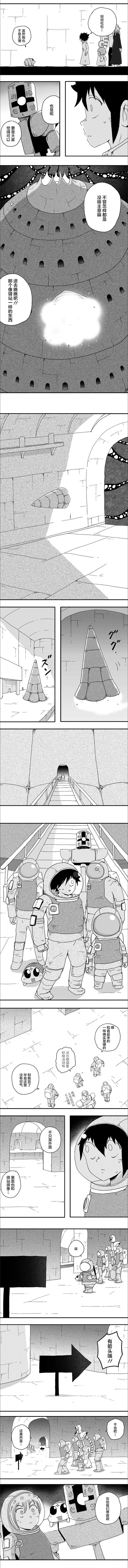 第89话 第3页