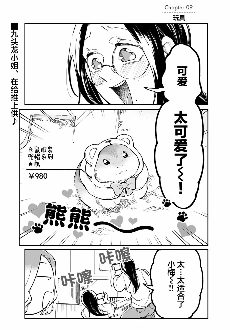 第09话 第1页