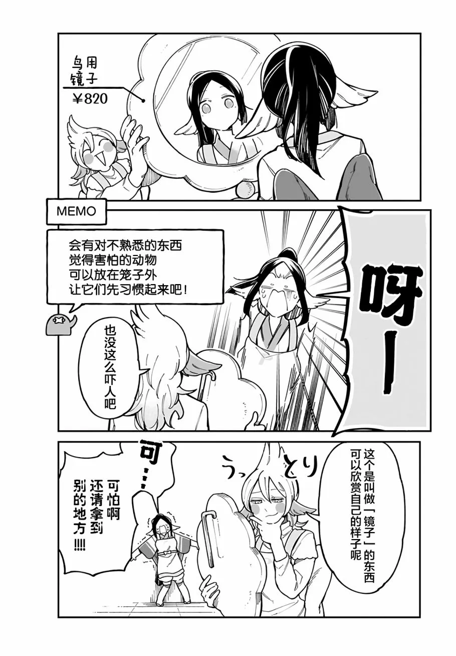 第09话 第4页