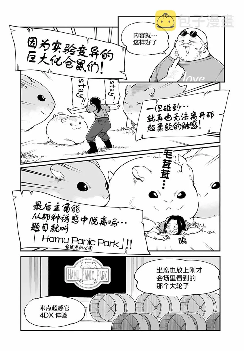 第08话 第7页
