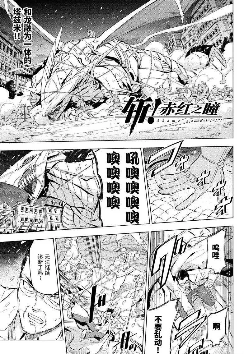 第76话 第1页