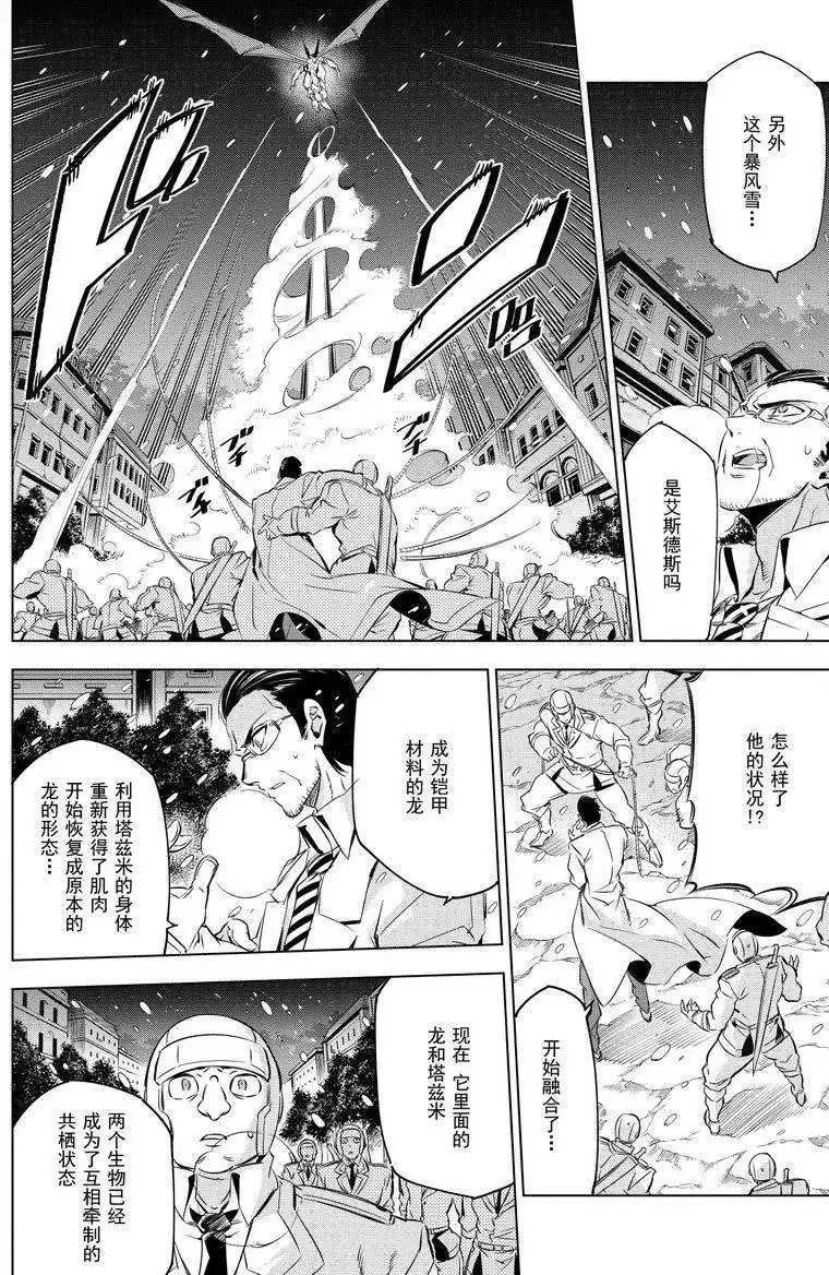 第76话 第2页