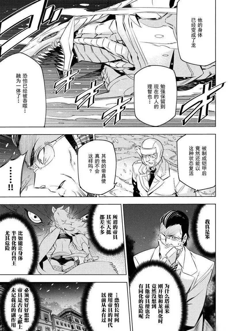 第76话 第3页