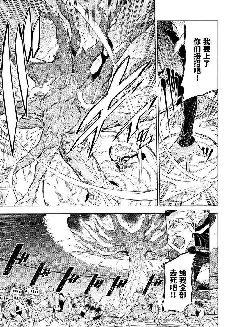 第76话 第5页