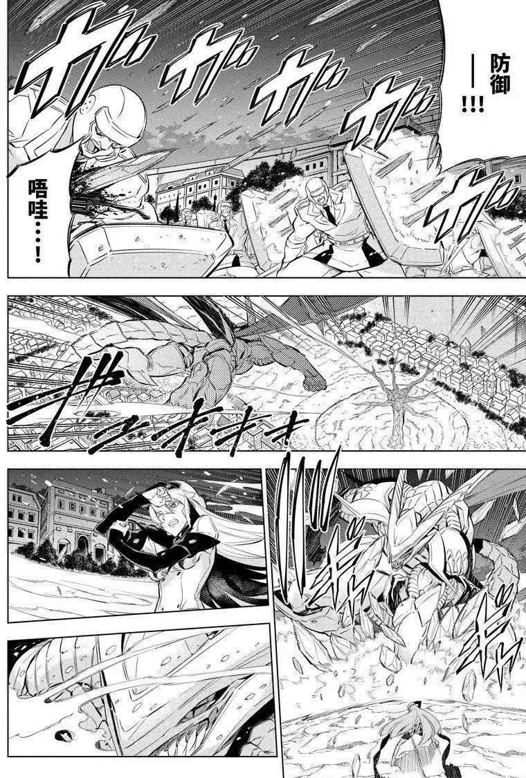 第76话 第6页