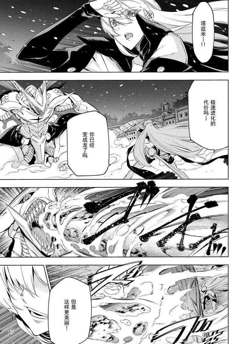 第76话 第7页
