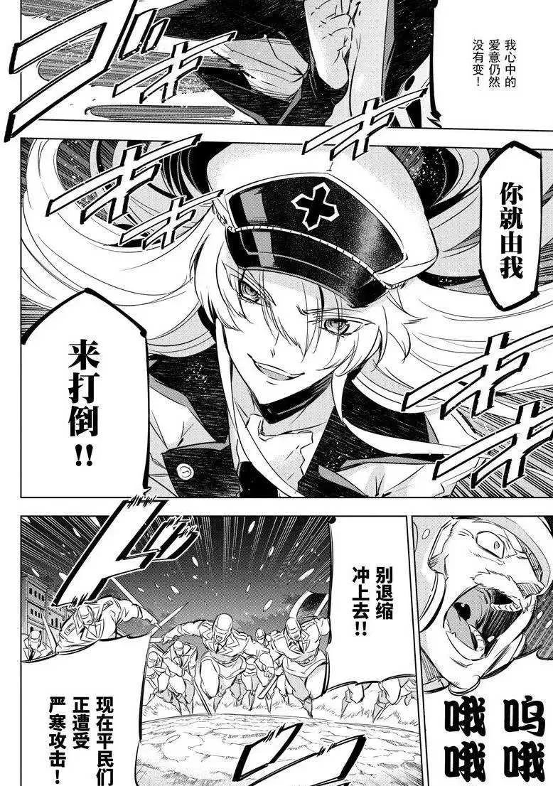 第76话 第8页