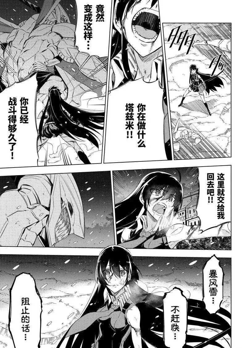 第76话 第9页