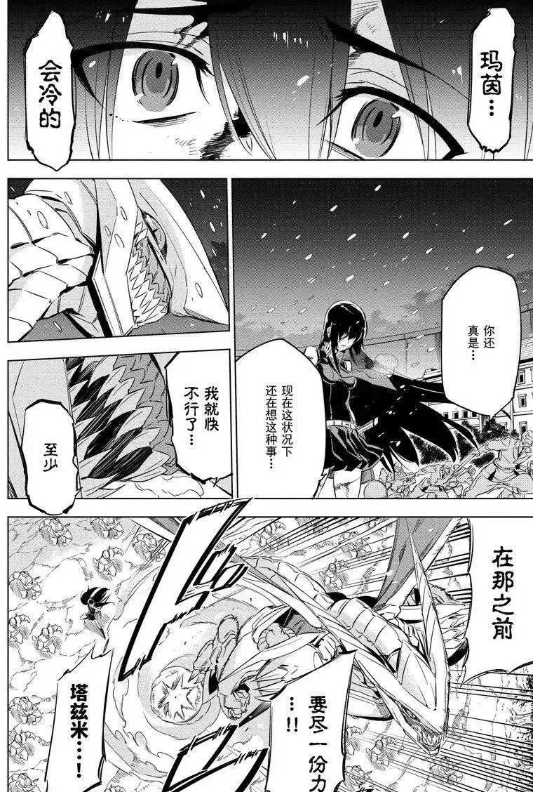 第76话 第10页