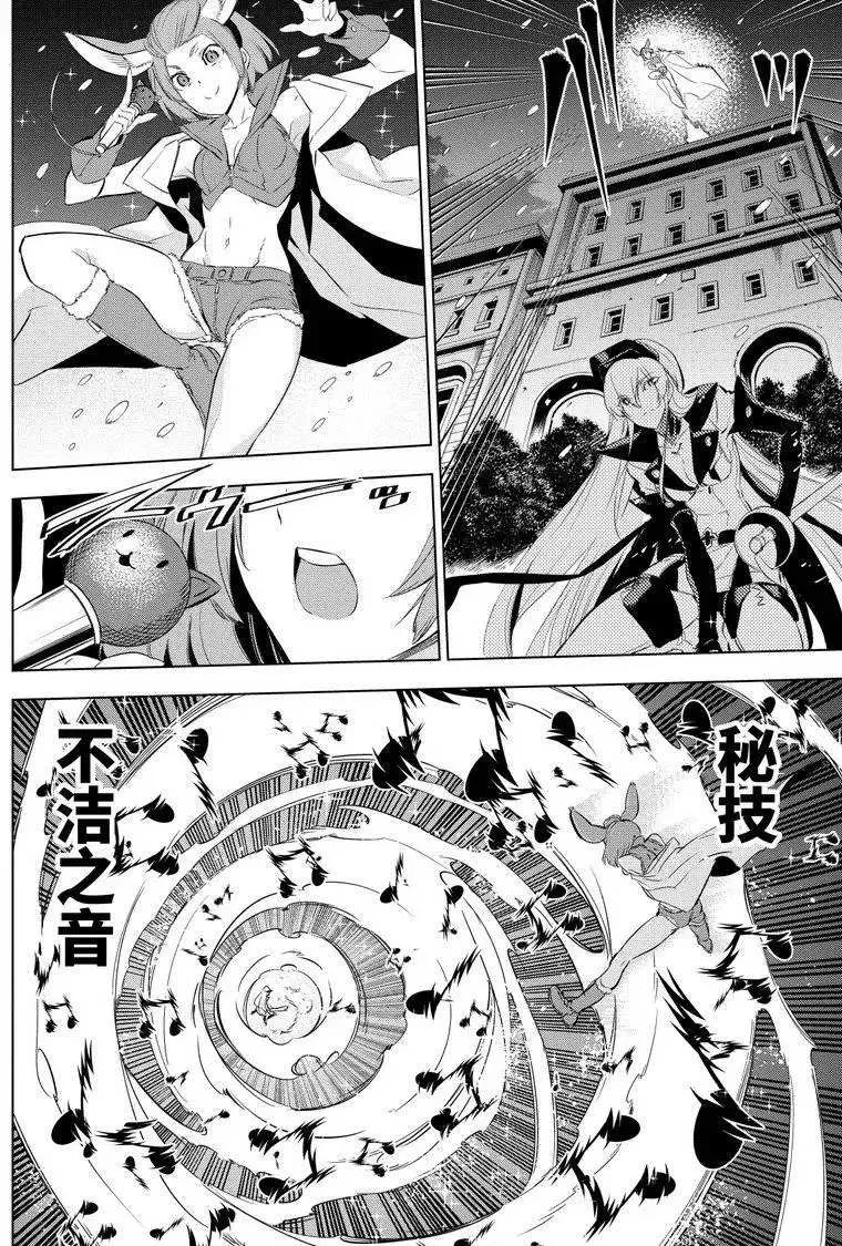 第76话 第12页