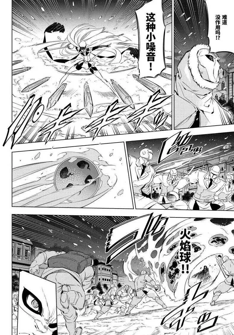第76话 第14页