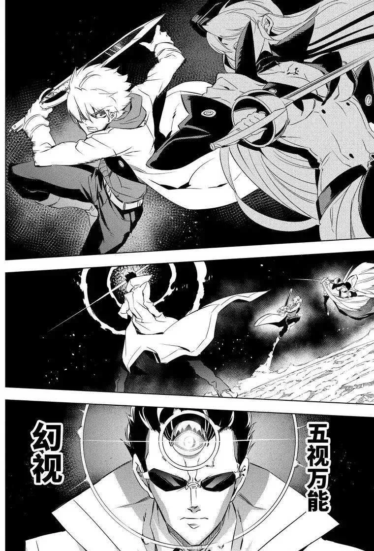 第76话 第16页