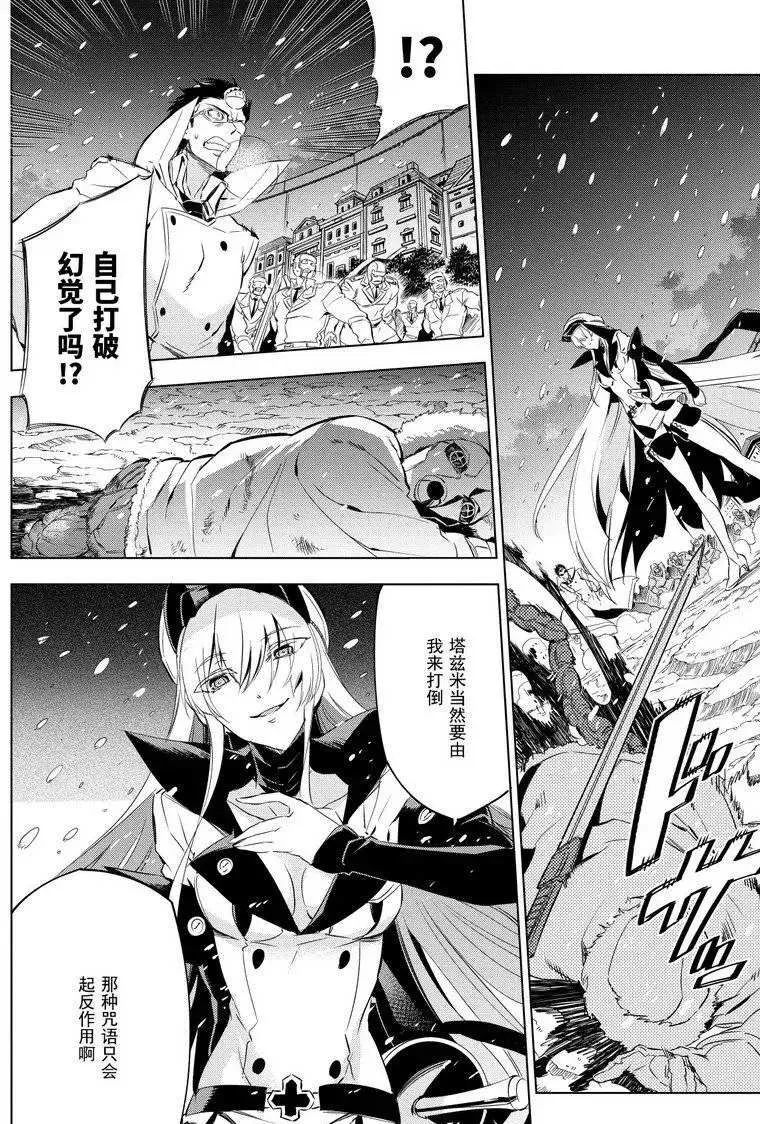 第76话 第18页