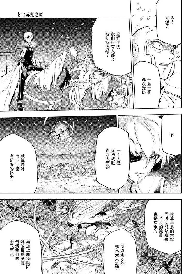 第76话 第19页