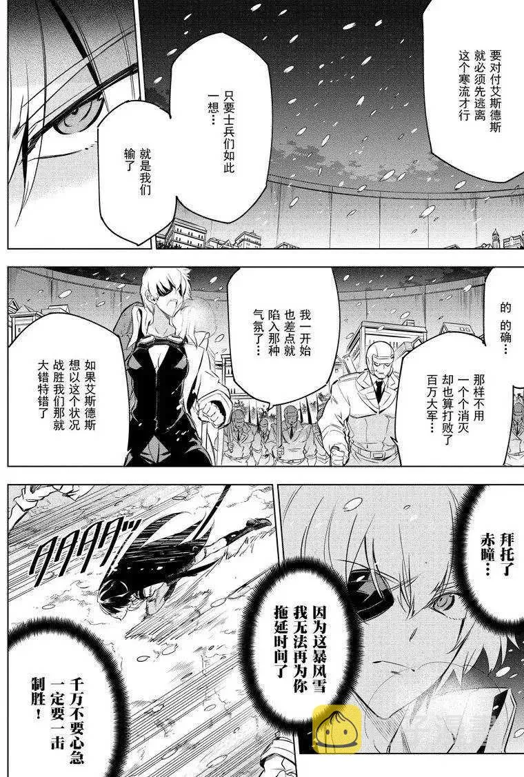 第76话 第20页