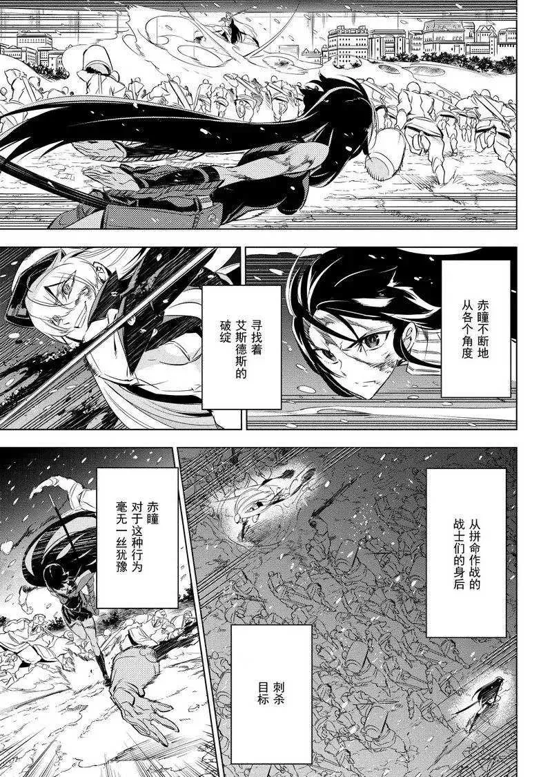 第76话 第21页