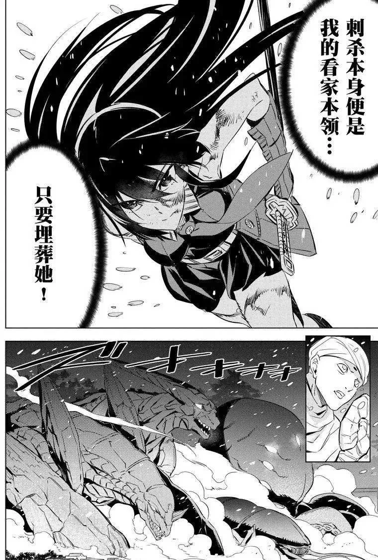 第76话 第22页