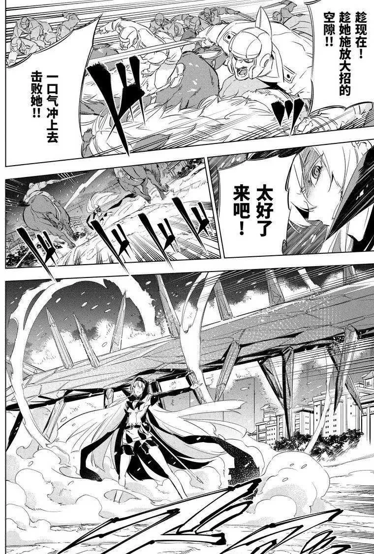 第76话 第24页