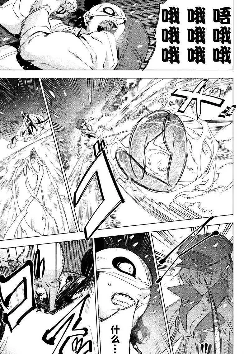 第76话 第27页