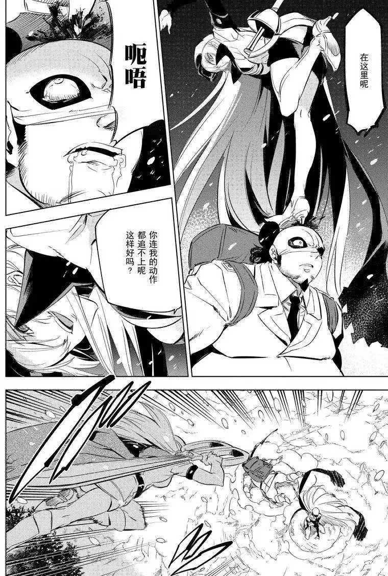 第76话 第28页